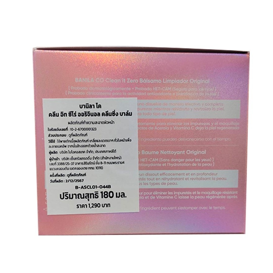 Banila Co Clean it Zero Cleansing Balm Original 180 Ml.