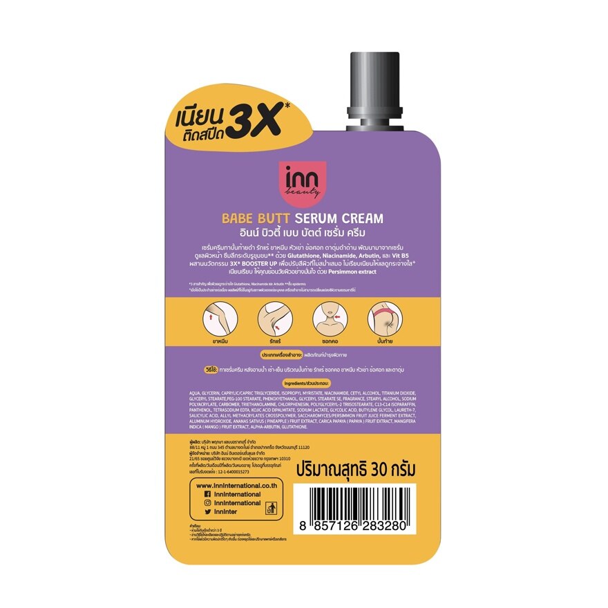 Inn Beauty Babe butt Serum Cream 30 g.
