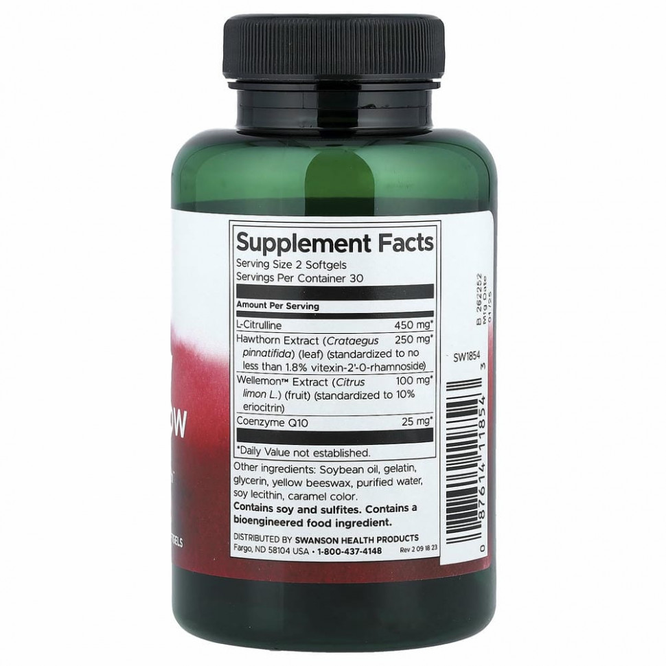 Swanson, Здоровое кровообращение, 60 мягких таблеток