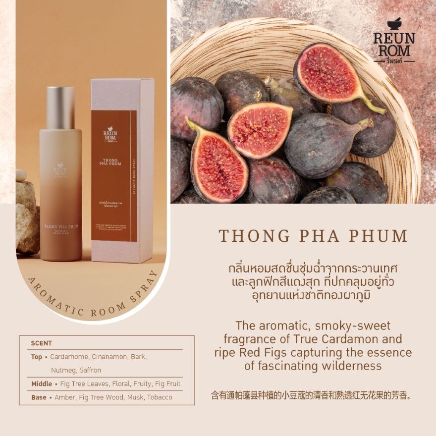 Reunrom Aromatic Room Spray 150ml. Thong Pha Phum