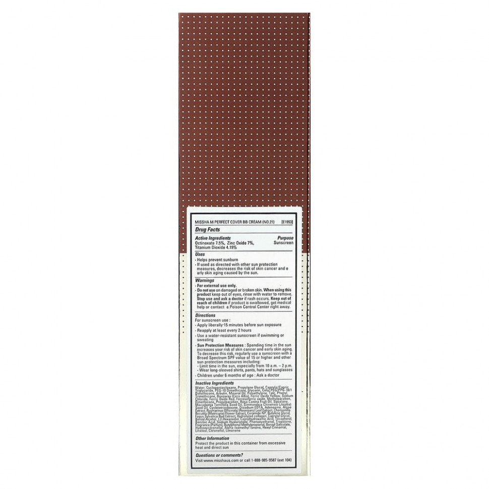 Missha, M Perfect Cover, BB-крем, SPF 42 PA+++, оттенок 21 светло-бежевый, 50 мл (1,7 унции)