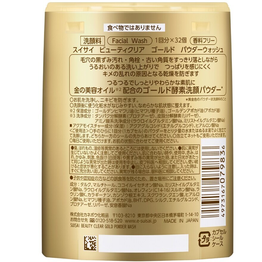 Suisai Beauty Clear Gold Powder Wash 0.35g.x 32 capsules
