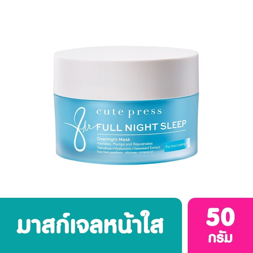 Cute Press 8 Hr Full Night Sleep Overnight Mask 50g