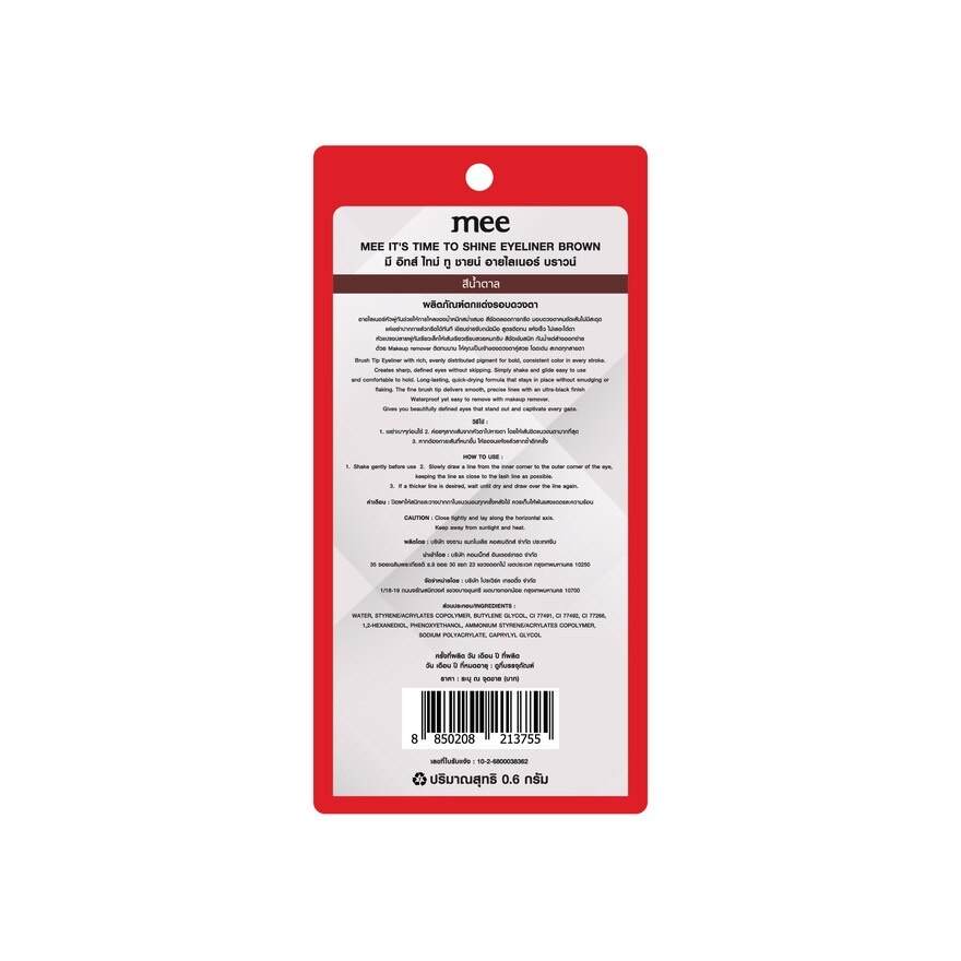 #Mee It'S Time To Shine Eyeliner Brown