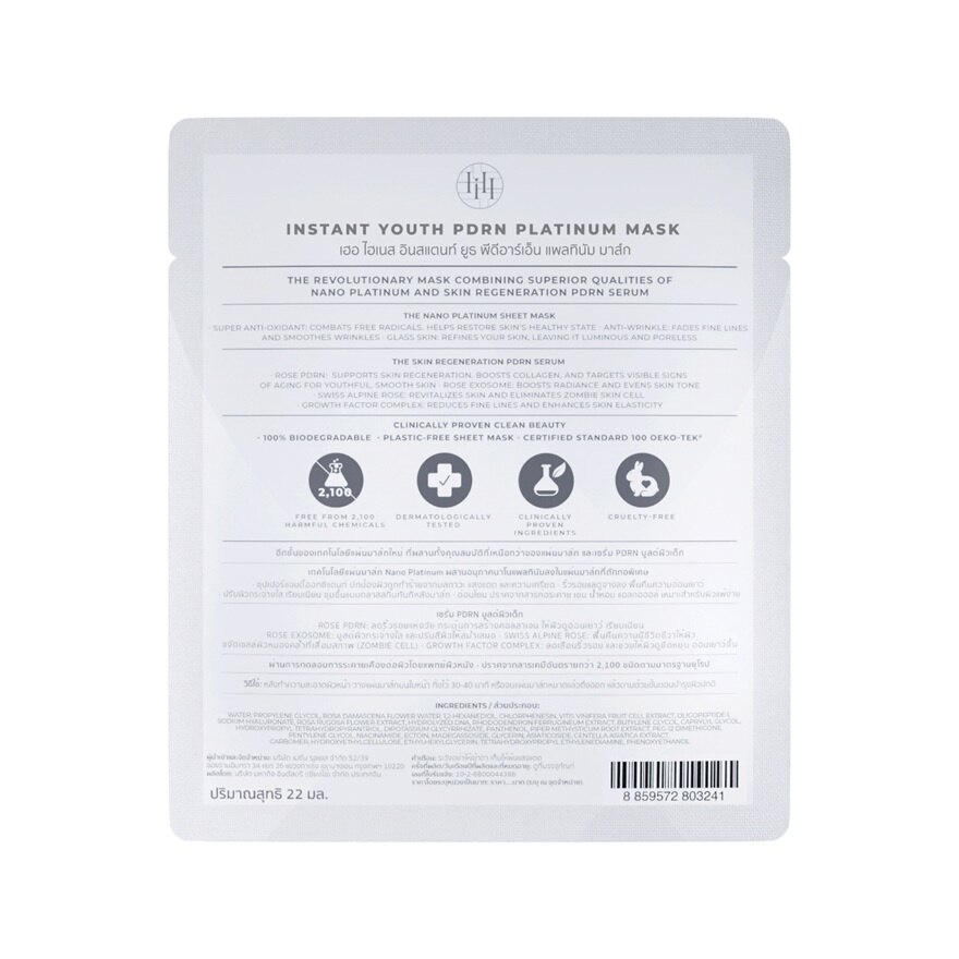 Her Hyness Instant Youth PDRN Platinum Mask 1'S