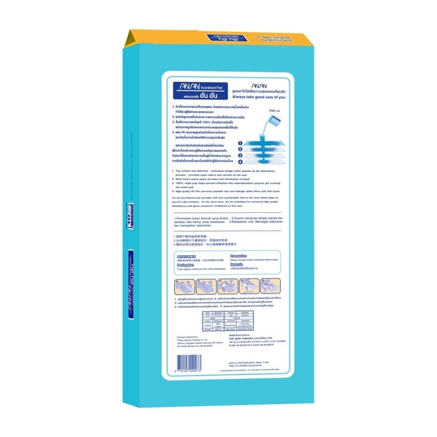 ANAN Underpad size L Wholesaler Pack Saving Price 10 pieces x 20 packs (200 pieces)