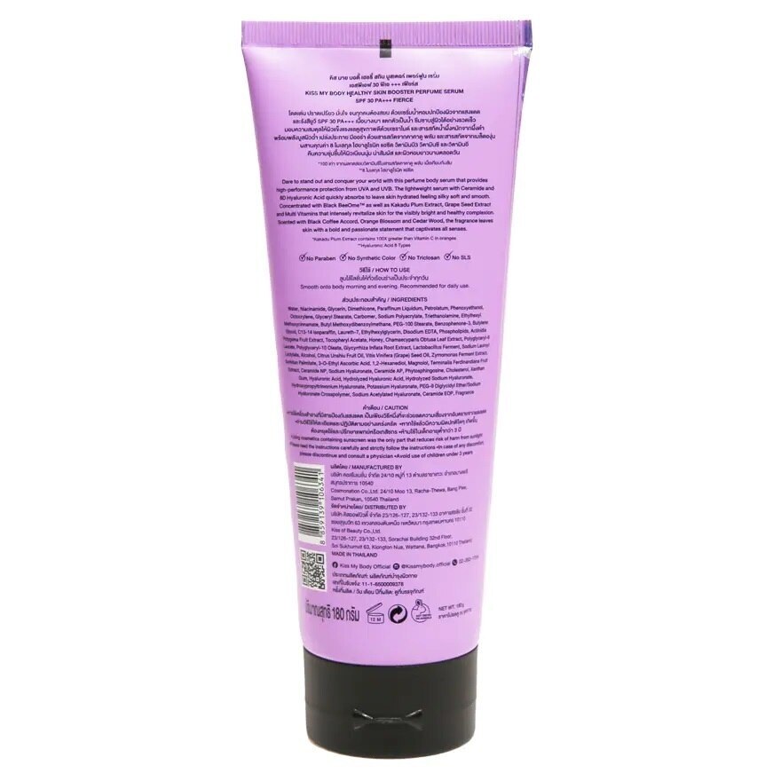Kiss My Body Healthy Skin Booster Perfume Serum SPF30 PA+++ Fierce 180 G. โลชั่นน้ำหอ