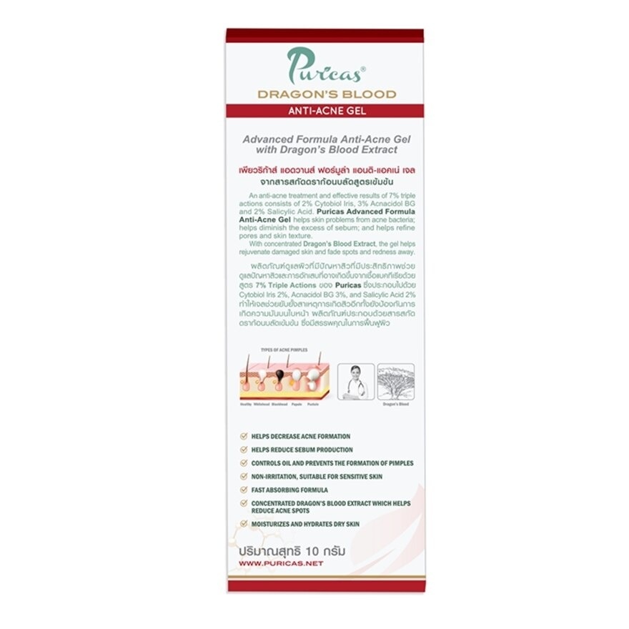 Puricas Anti-Acne Gel 10 g.