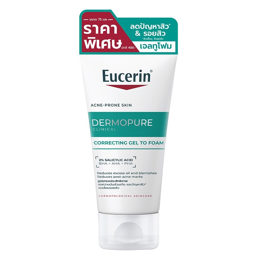 Eucerin Dermopure Clinical Correcting Gel to Foam 75 ml.