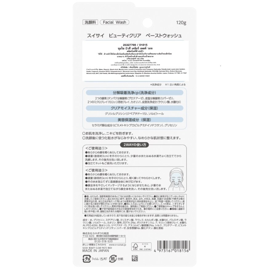 Suisai Beauty Clear Paste Wash 120g.