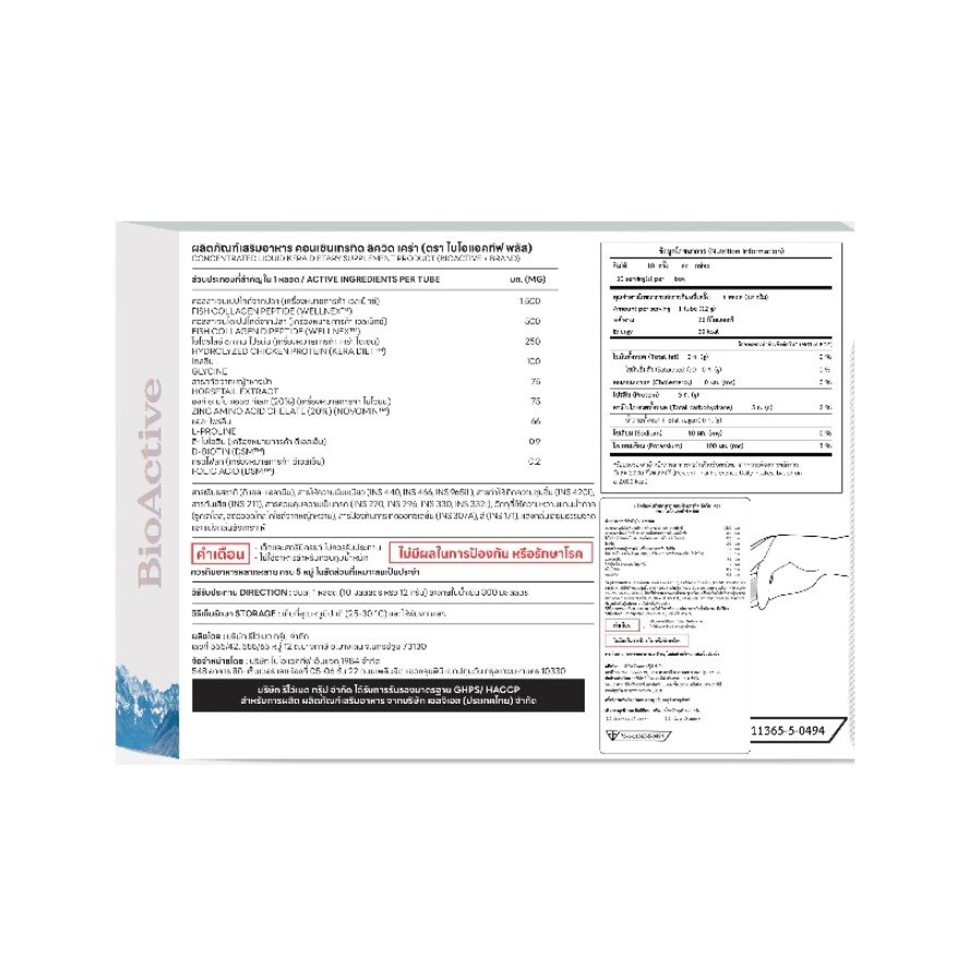 Bioactive+ Concentrated Liquid Kera 10 Tubes