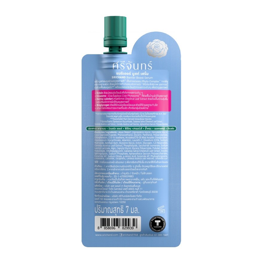 Srichand Barrier Boost Serum 7ml.