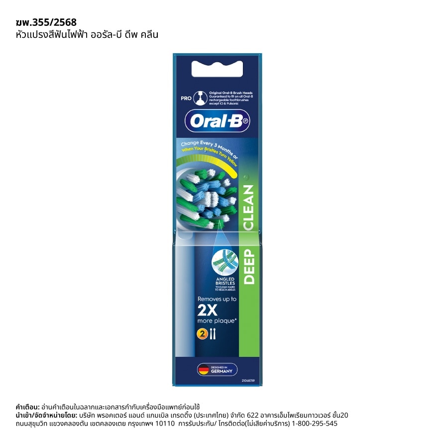 Oral-B Electronic Toothbrush Cross Action (EB50) Refill 2'S
