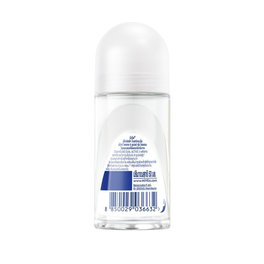 Nivea Roll On Extra Bright Max Protect 50 Ml. โรลออน ลดเหงื่อ ระงับกลิ่นกาย