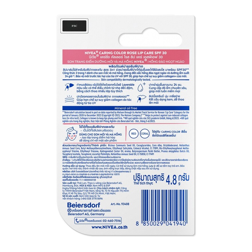 Nivea Lip Care Caring Color Rose SPF 30 4.8 G. สีชัดปากฉ่ำ บำรุงริมฝีปาก