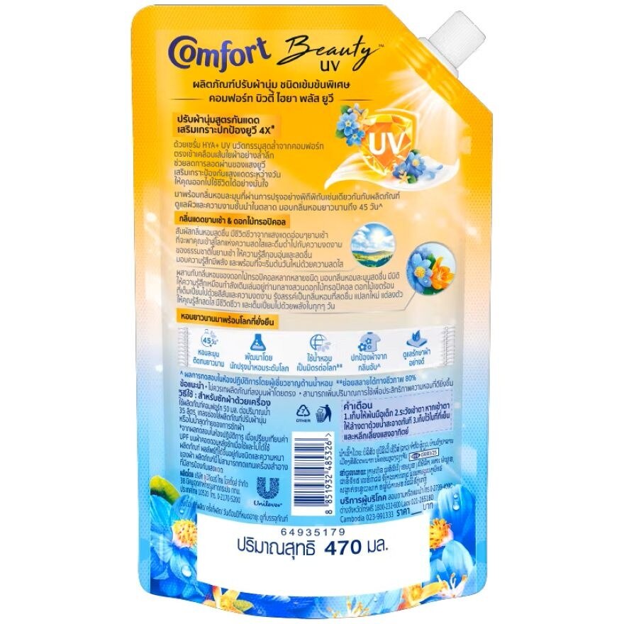 Comfort Beauty UV Concentrated Fabric Softener Morning Sunlight Tropical Flower470Ml.