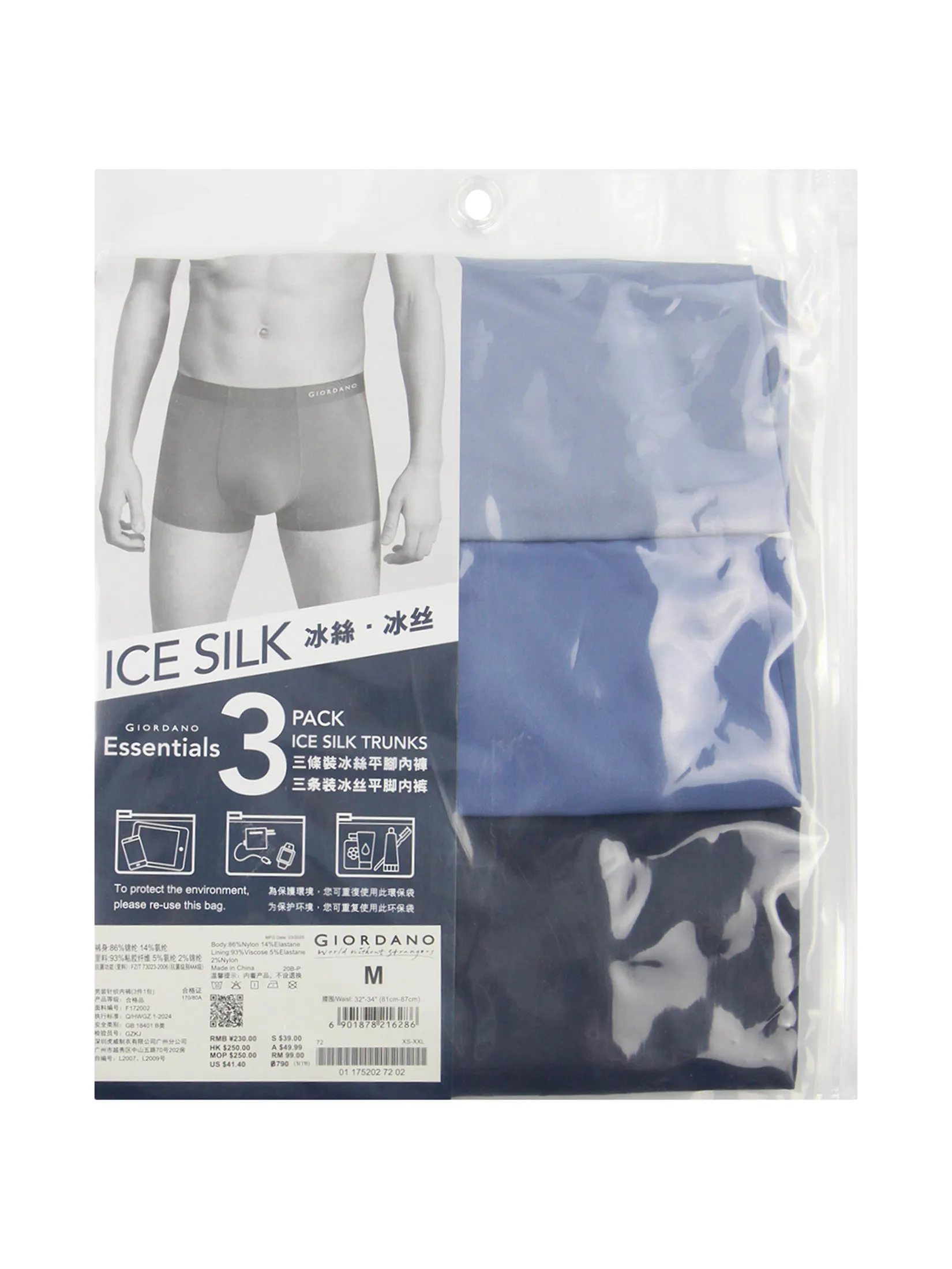 GIORDANO Men s Ice Silk Cool Trunks (3 pieces/pack) Multicolor