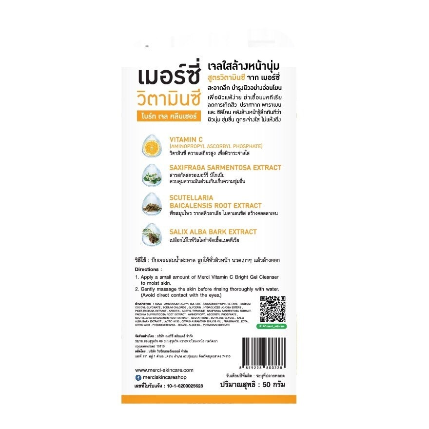 Merci Vitamin C Bright Gel Cleanser 50 G.