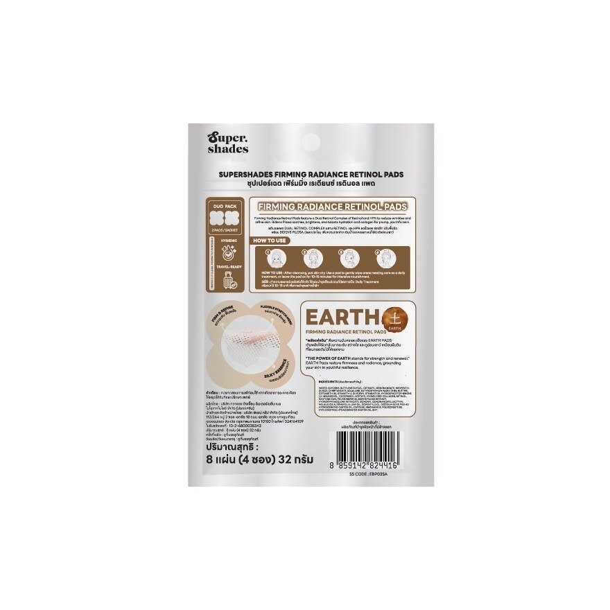 Supershades Firming Radiance Retinol Pads 8pcs.