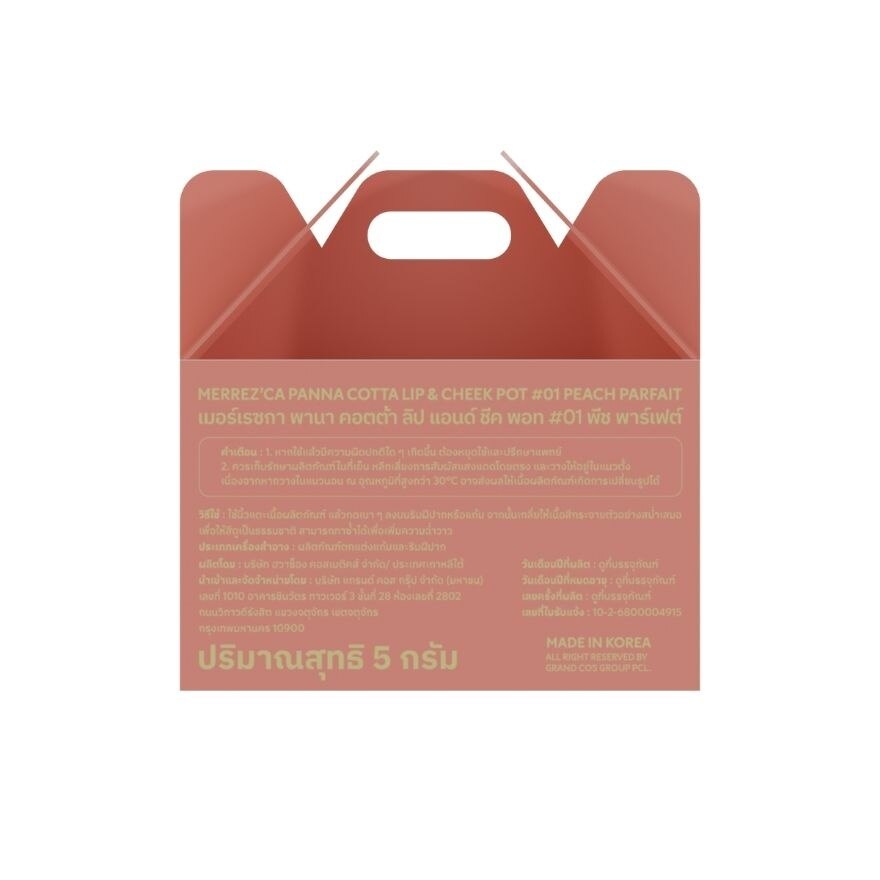 Merrez'Ca Panna Cotta Lip&CheekPot 5g 01