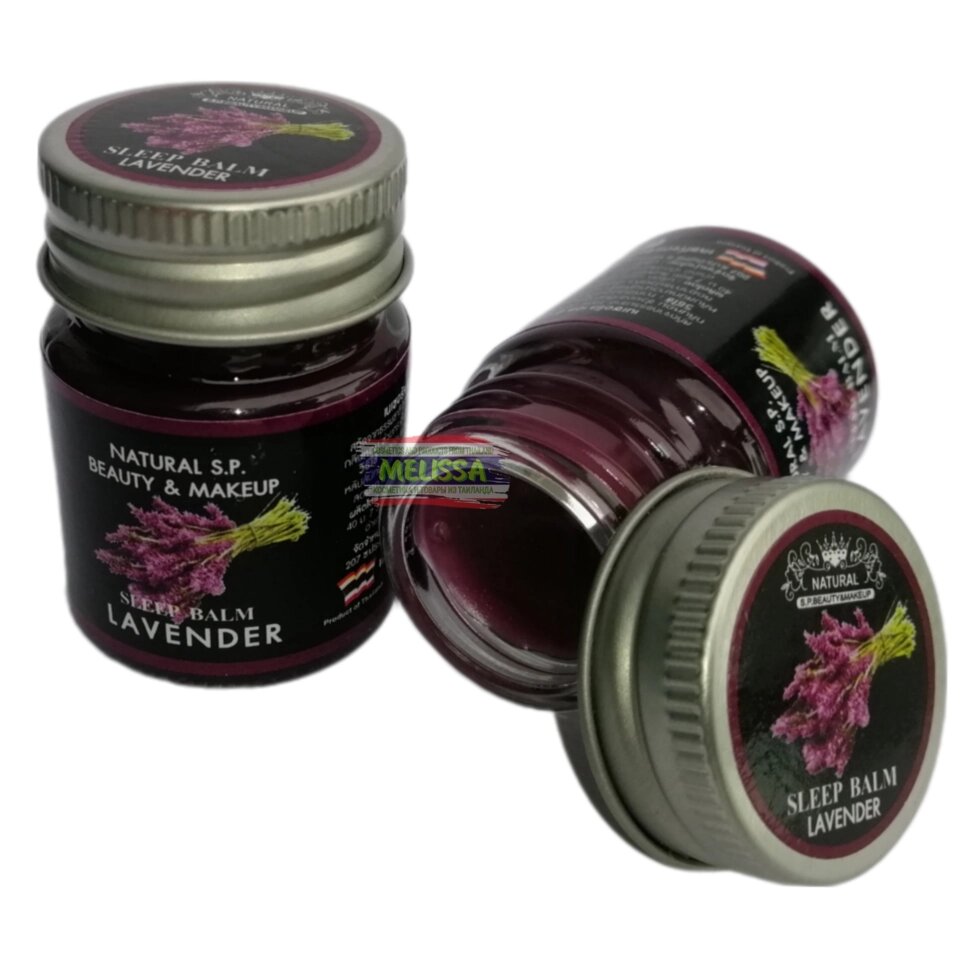 Бальзам тайский для сна с лавандой Natural S. P. beauty & makeup sleep balm lavender. Таиланд