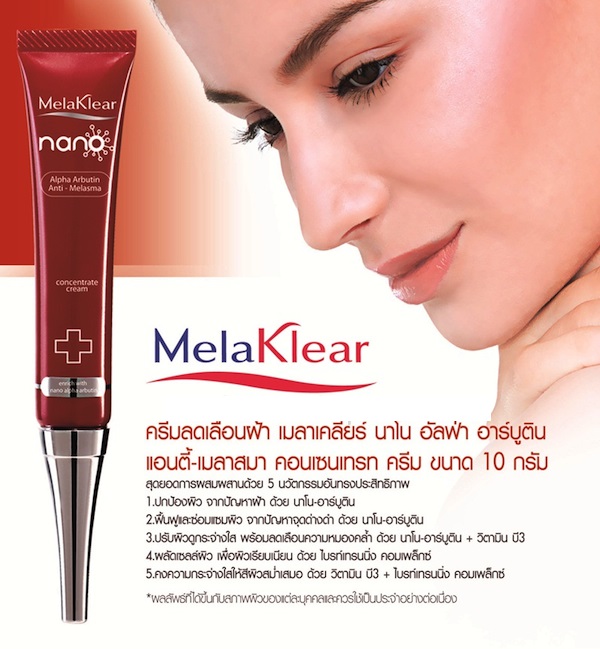Сыворотка от Мелазмы с альфа арбутином MelaKlear Mistine 10 мл