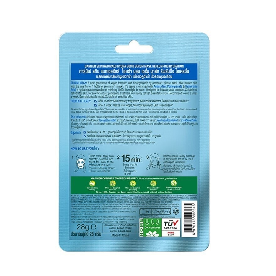 Garnier Skin Naturals Serum Mask Hydra Bomb Replumping Hydration 1'S