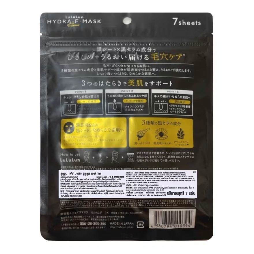 Lululun Face Mask Lululun Hydra F 1K 7'S