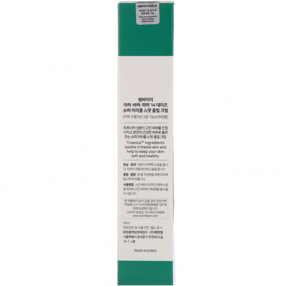 Some By Mi, Super Miracle, крем для точечного применения с кислотами AHA, BHA и PHA, для устранения воспалений за 14 дней, 30 мл