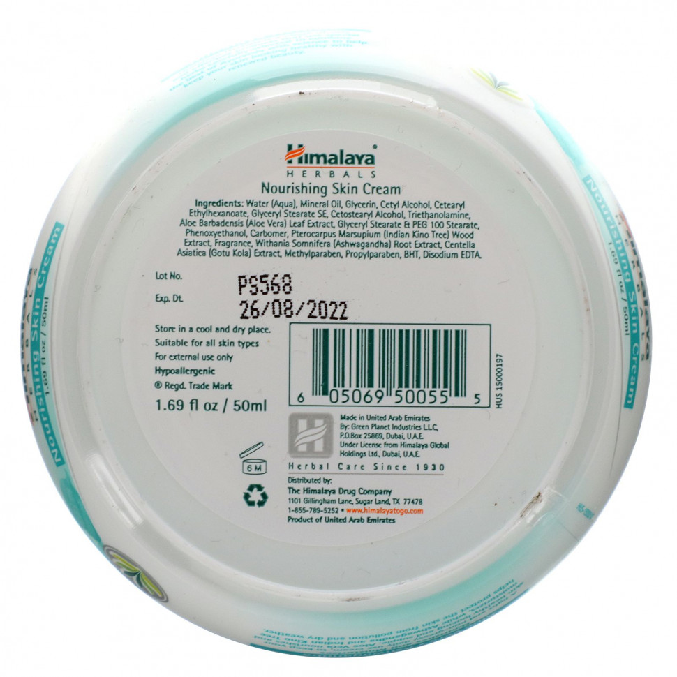 Himalaya, Питающий крем для кожи, для всех типов кожи, 1,69 ж. унц. (50 мл)
