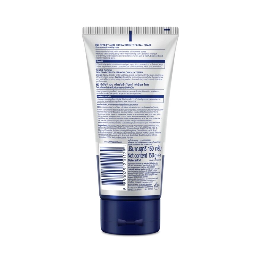 Nivea Men Extra Bright Facial Foam 150 G. โฟมล้างหน้า