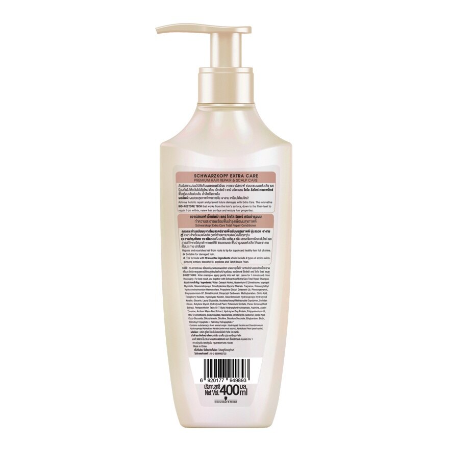 Extra Care Conditioner Total Repair 400 Ml.