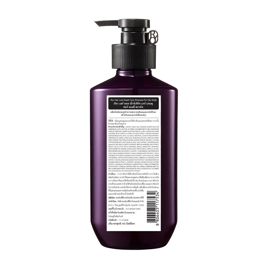 Ryo Shampoo Hair Loss Expert Care Oily Scalp 400 Ml.