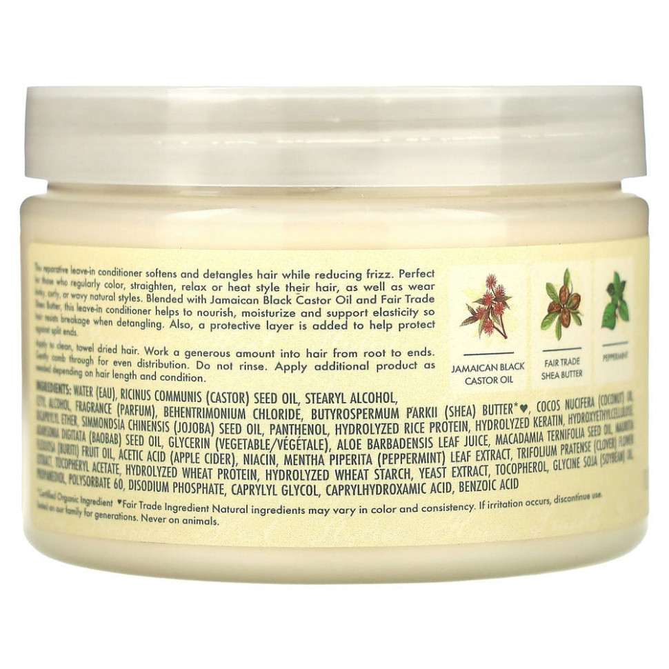 SheaMoisture, Ямайское черное касторовое масло, укрепляющий и восстанавливающий несмываемый кондиционер, 312 г (11 унций)