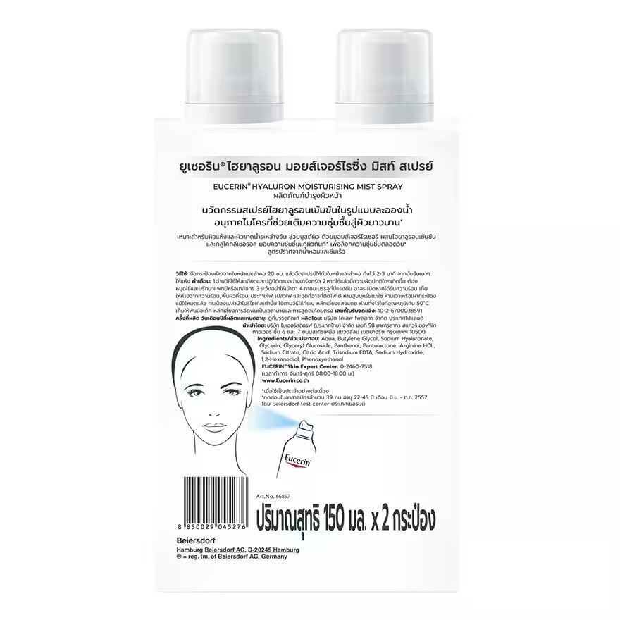 Eucerin Hyaluron Mist Spray 150 ml. Twin Pack