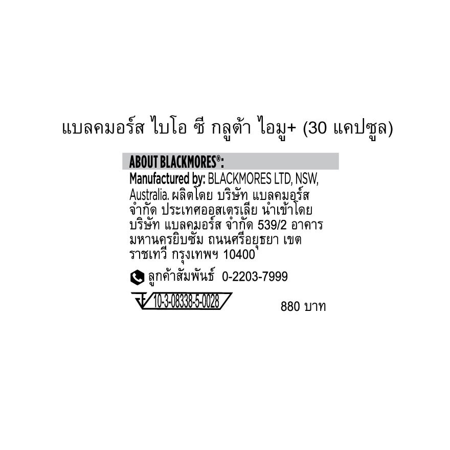 Blackmores Bio C Gluta Immu+ 30 Capsules