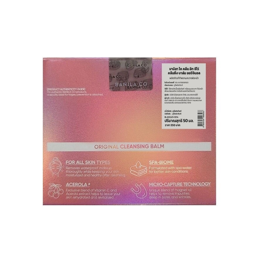 Banila Co Clean it Zero Cleansing Balm Original 50 Ml. คลีนซิ่งบาล์ม