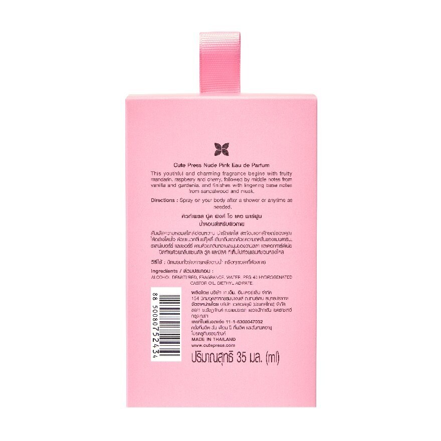 Cute Press Eau De Parfum 35ml. Nude Pink