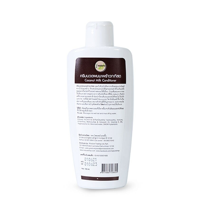 I-natureCoconut Milk Conditioner 180ml.
