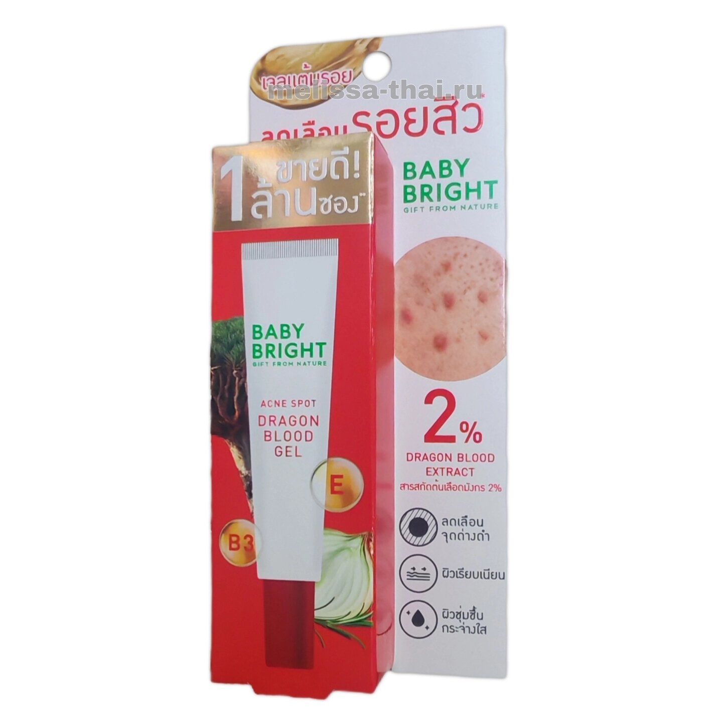 Baby Bright Dragon Blood Gel 2% — гель от пост-акне, шрамов и следов после высыпаний, 15 г Таиланд
