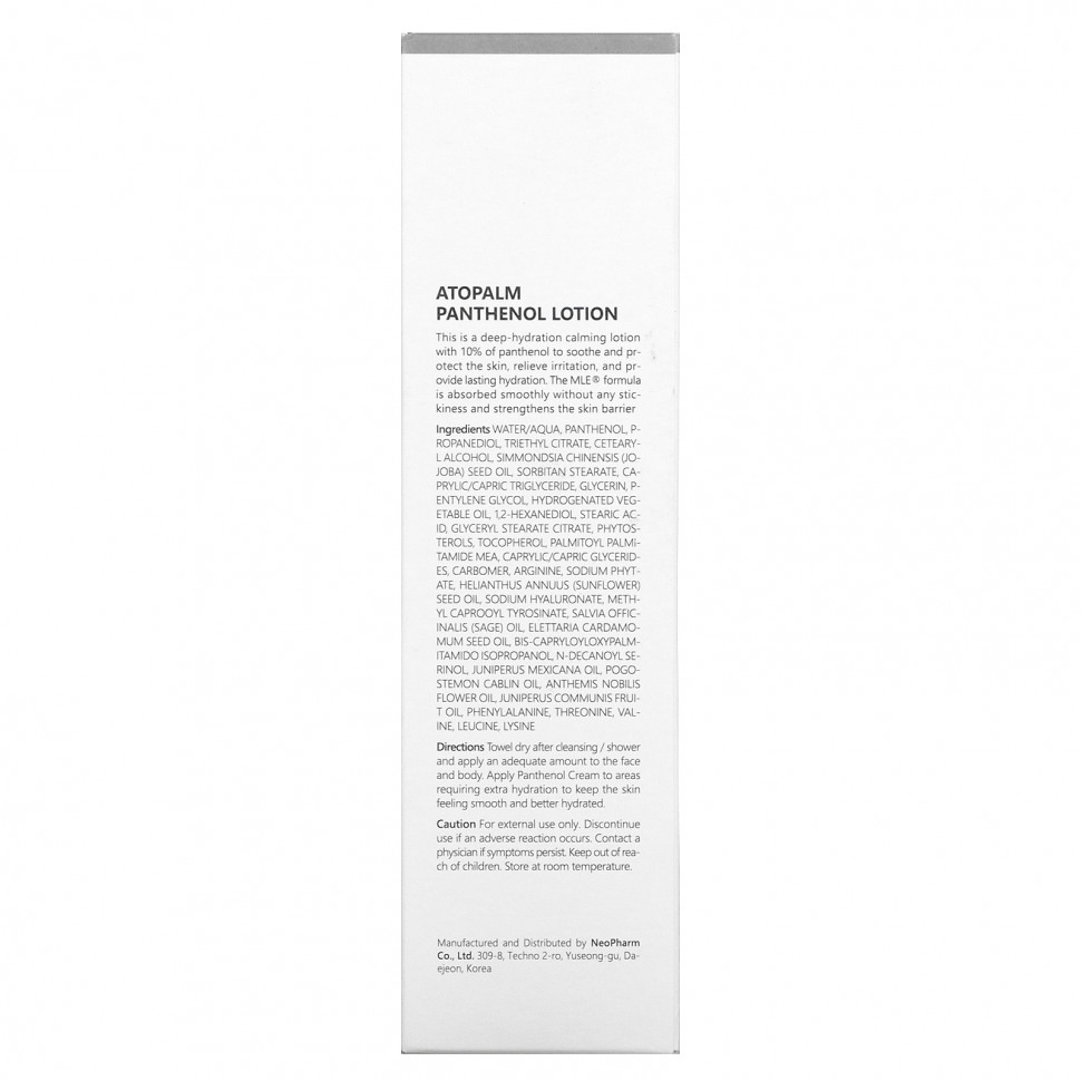 Atopalm, Лосьон с пантенолом, 180 мл (6,1 жидк. Унции)