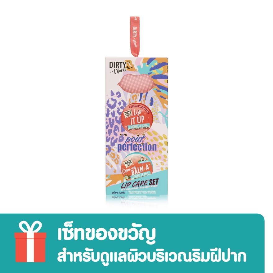 Dirty Works Pout Perfection Lip Care Set