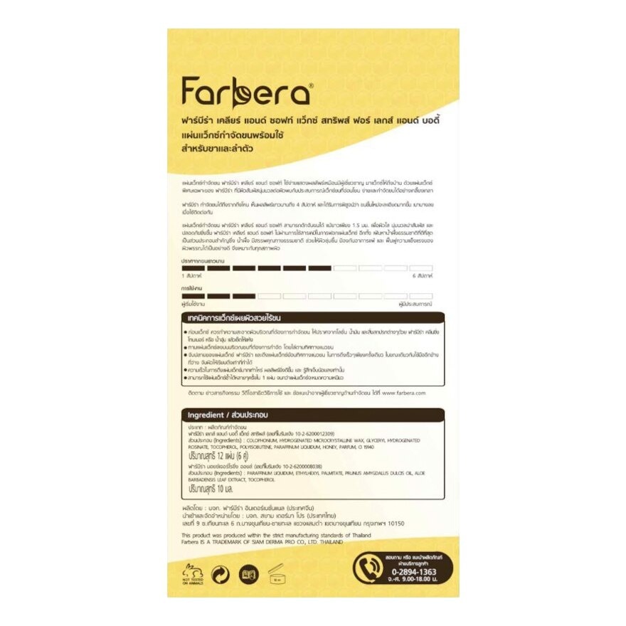 Farbera Clear  Soft Wax Strips (For Legs  Body) 12 Sheets