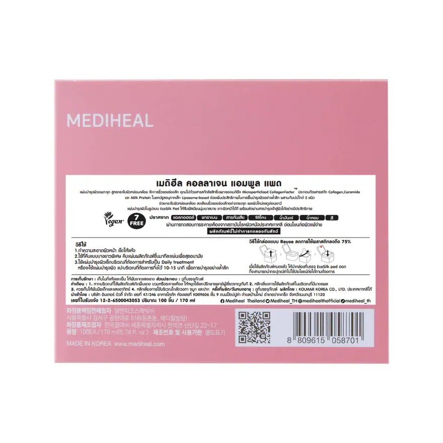 Mediheal Collagen Ampoule Pad 100'S แผ่นบำรุงผิวหน้า กระชับผิวหย่อนคล้อย ลดริ้วรอย