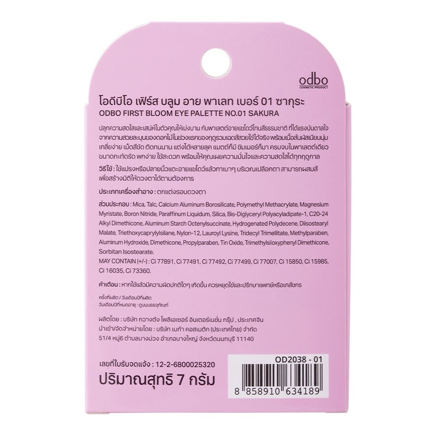 Odbo First Bloom Eye Palette 7g 01