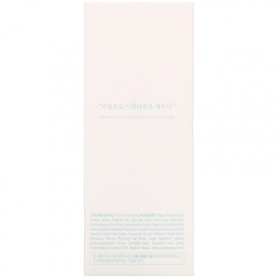 Pyunkang Yul, тоник для борьбы с акне, 150 мл (5,07 жидк. унции)