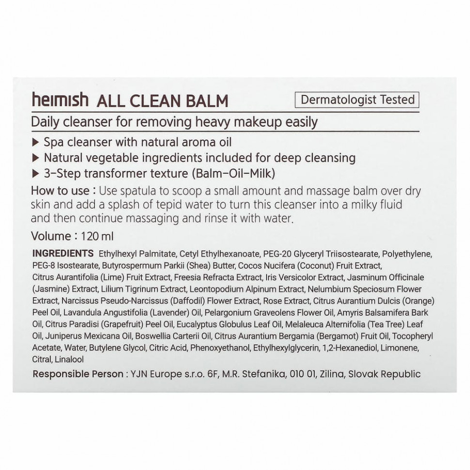 Heimish, очищающий бальзам All Clean, 120 мл