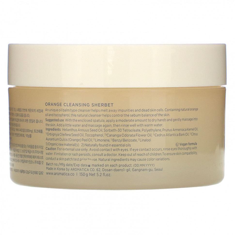 Aromatica, Очищающий щербет с апельсином, 150 г (5,2 жидк. Унции)