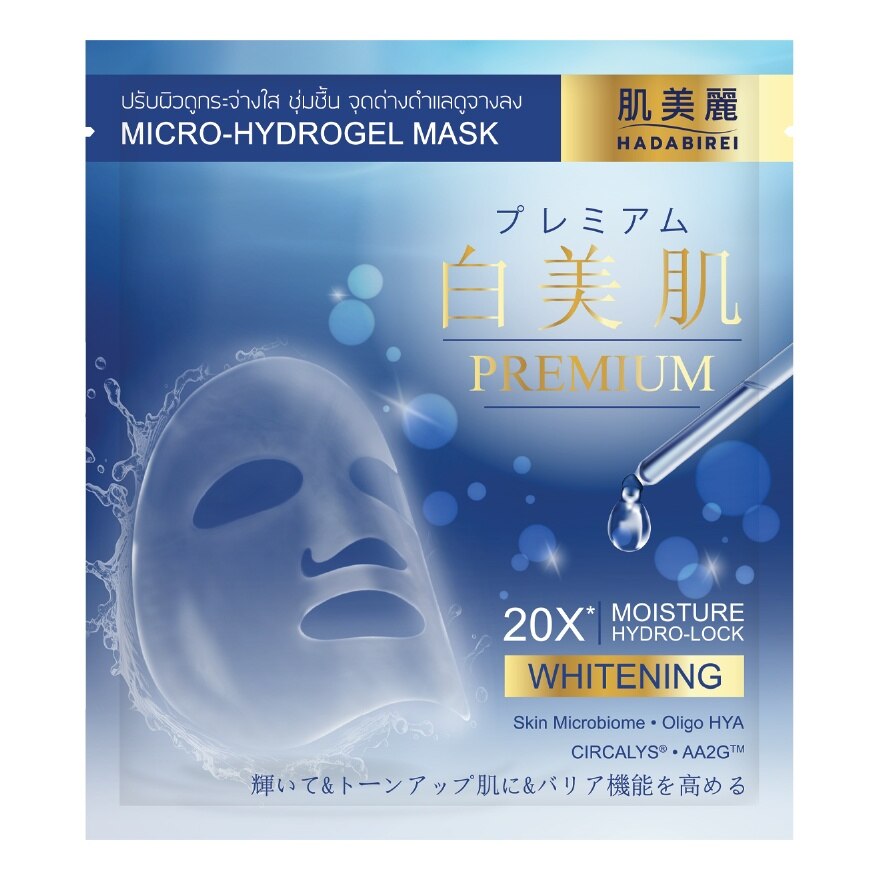 Hadabirei Premium Whitening Micro-Hydrogel Mask 1'S - Blue