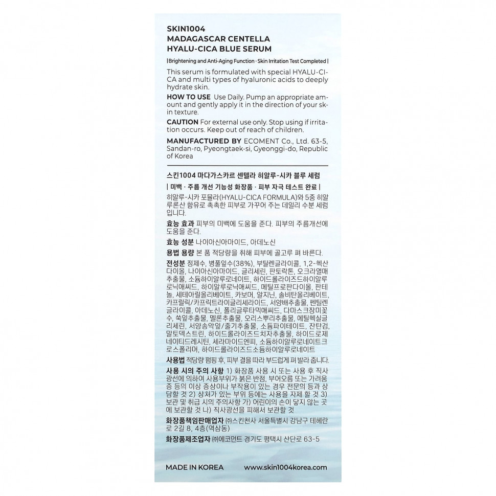 SKIN1004, Madagascar Centella, голубая сыворотка с гиалуроновой кислотой, 50 мл (1,69 жидк. Унции)